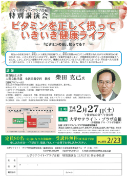 ム 上 開催しています 今回は、 意外に知っているよって