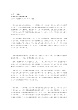 レポートを読む【PDF】