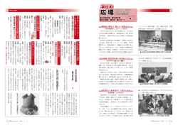 校訓は 「明るく 楽しく 元気よく」 「火の民俗&sim;秋田の『かまくら