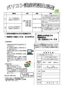 講師は山本先生です 開催場所は 旭ヶ丘総合センターです