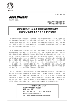 詳細（プレスリリース本文）