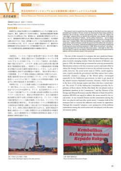 若手育成型 - 京都大学東南アジア研究所