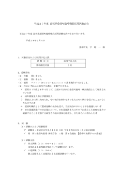 （博物館受付員）の募集について