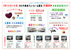 ＊バッテリー交換 （工賃込） 40B19L/R 5,500 円 ＊ワイパーブレード 2本