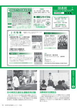 図書館 - 吉岡町