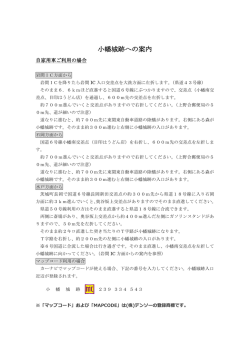 案内説明ダウンロード（PDF：233.1KB）