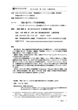 詳細PDF - 日本リアルオプション学会