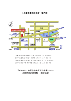 案内図（PDF：79KB）
