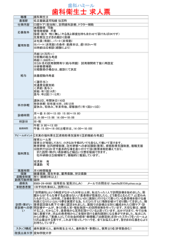 詳しくは、こちらへ - 医療法人 歯科ハミール