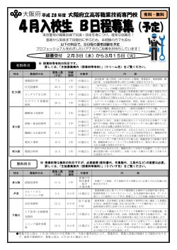 (有料科目・無料科目) [PDFファイル／451KB]