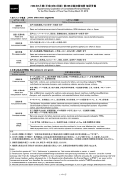 補足資料