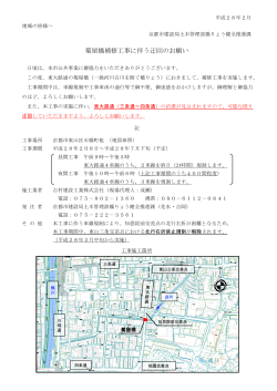 菊屋橋補修工事に伴う迂回のお願い(PDF形式, 206.85KB)