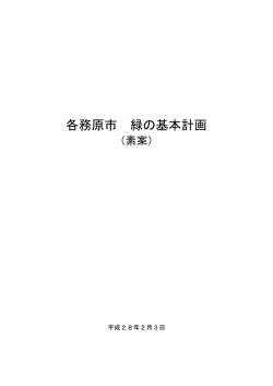 表紙・目次 （PDFファイル 107.8KB）