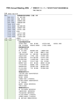 こちら - 東北大学 学際科学フロンティア研究所