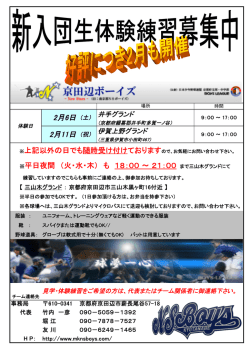 上記以外の日でも随時受け付けておりますので、お気軽にお問い合わせ