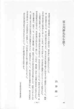 東北帝大医学部では、 特殊講義として医学史が、 隔年毎に二学期に行