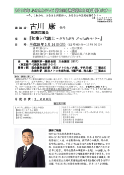 衆議院議員 - ふるさとテレビ