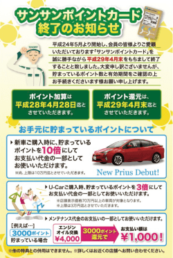 平成24年5月より開始し、 会員の皆様よりご愛顧 , 補 いただいております