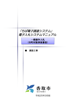 （市町村版事後審査）マニュアル1（PDF：2709KB）