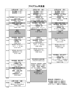 日本語 - 第50回 フラーレン・ナノチューブ・グラフェン総合シンポジウム