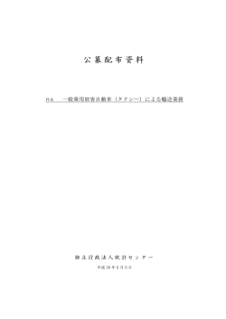 公募配布資料（PDF:8KB） ※（注意）参照