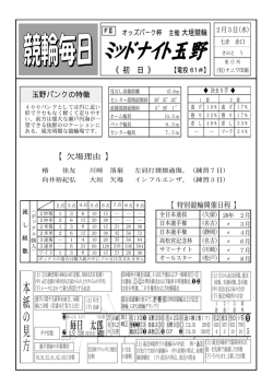 ミッドナイト玉野
