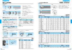 標準プリカ用附属=