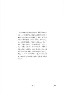 本号の表紙絵は『和漢三才図絵』所載の古地図か ら採った。同書は大坂