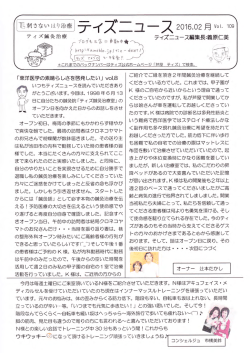 「東洋医学の素晴らしさを啓発し汗い」 )。]8 ご紹介で