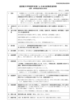 資料 事業概要