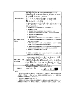 利用権設定等促進事業（所有権移転）