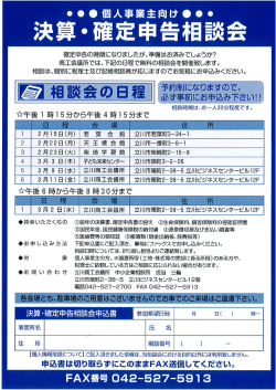000個人事業主向け・・・
