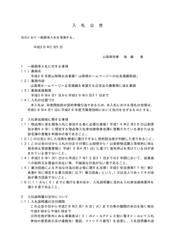 公告（PDF：12KB）