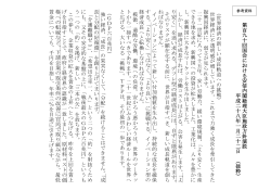第190回国会における安倍内閣総理大臣施政方針演説(抜粋)