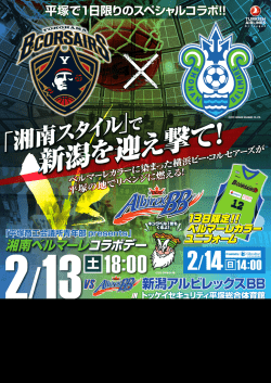 4/9 .10日 - 湘南ベルマーレ