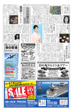 女 性 の 生 き 方 ア メ シ ス ト