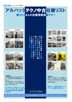 中古品在庫リスト2016年1月20日
