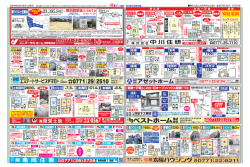 01 - 京都不動産特集