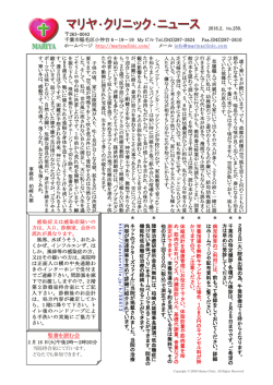 血液の成分と働き - マリヤ・クリニック