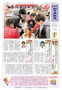 初春のお慶びを申し上げます