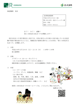 記者発表資料（PDF形式：147KB）