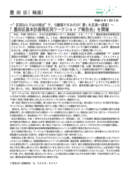 （平成28年1月23日）（PDF：16KB）