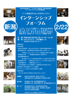 リーフレット - 新潟県立大学