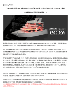 製品リリース - オーディオのパイオニア－株式会社ディラック