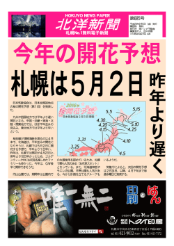北洋新聞