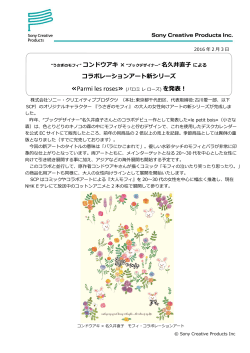 “うさぎのモフィ” コンドウアキ × “ブックデザイナー” 名久井直子 による