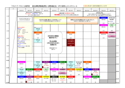 レッスンスケジュール（PDF）