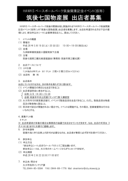 募集要項（PDF:115 KB）
