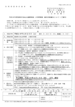 各 利 用 団 体 代 表 者