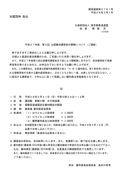 要項・申込書 - 東京都柔道連盟